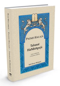 Picture of Pninei Halaja Mo'adim Spanish Edition [Hardcover]